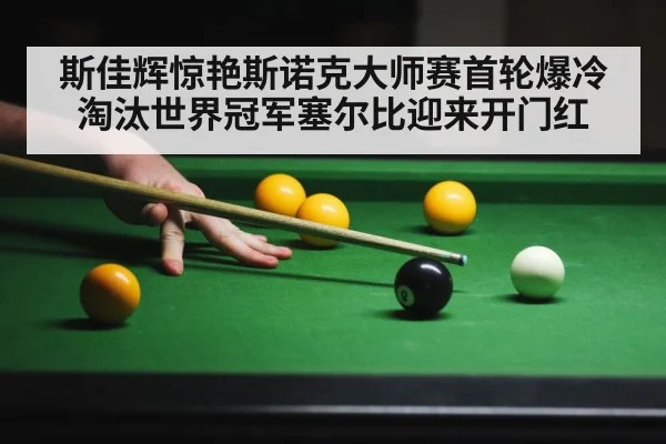 snooker player in action