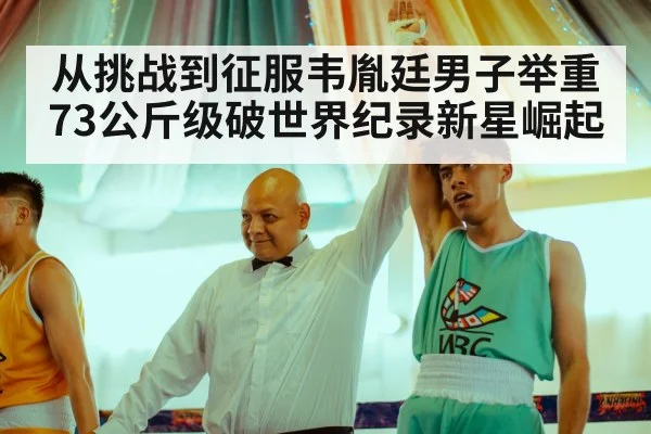 champion weightlifter celebrating