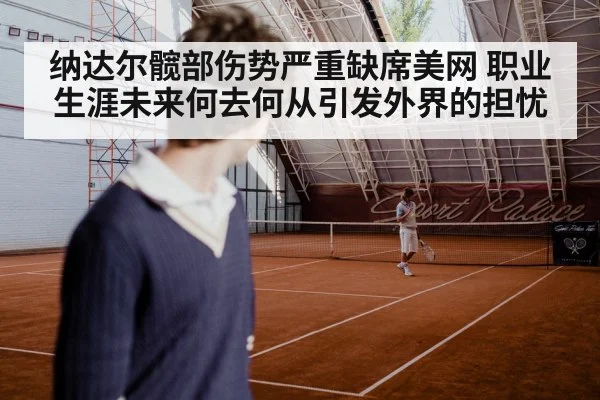 tennis player on court