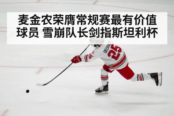 ice hockey player shooting
